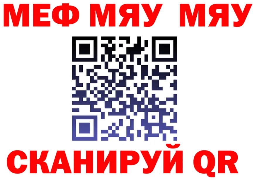 МЯУ-МЯУ кристаллы зеркало площадка OMG Макаров
