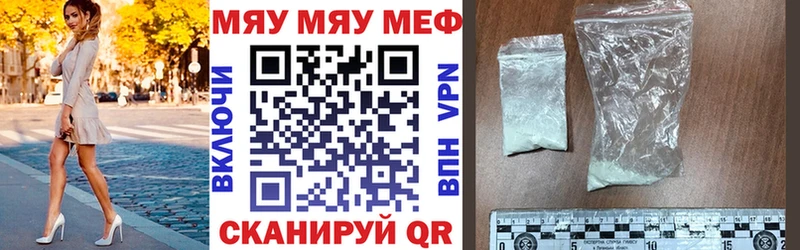 МЯУ-МЯУ кристаллы Макаров